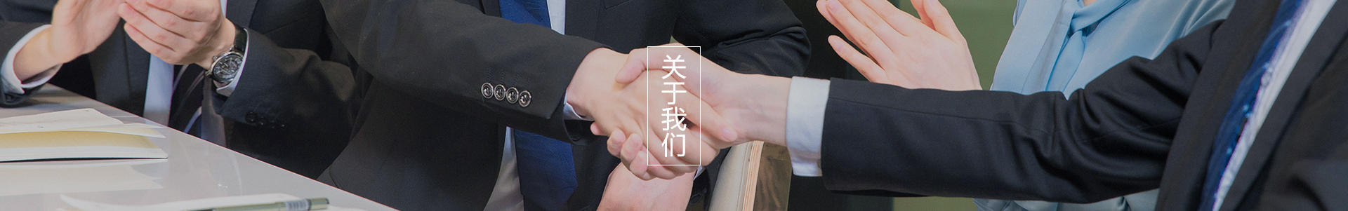 公司環境